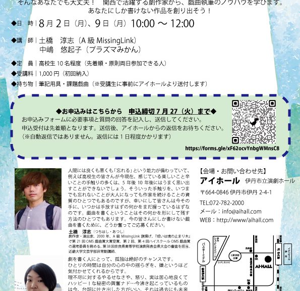 Admin ａｉ ｈａｌｌ 伊丹市立演劇ホール ページ 23