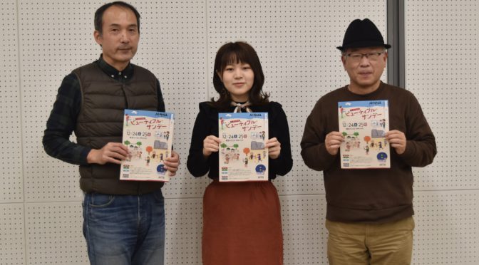 「地域とつくる舞台」シリーズ　「伊丹の物語」プロジェクト　リーディング公演『ビューティフル・サンデー』　作家・演出鼎談