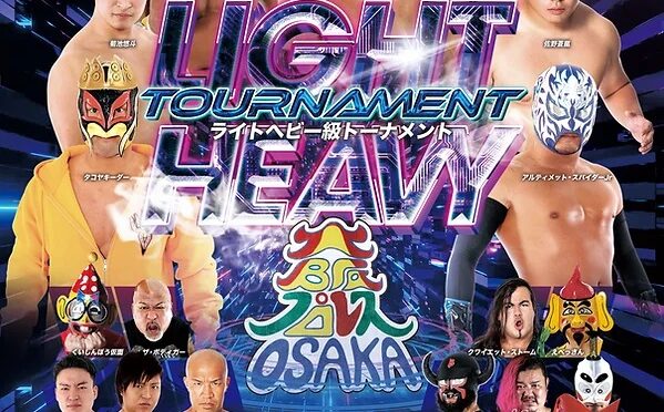 大阪プロレス<br />ライトヘビー級トーナメント 開幕戦1回戦<br/ ><br />令和5年6月4日(日)